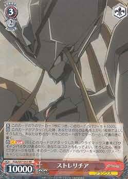 Amazon.co.jp: ヴァイスシュヴァルツ FXX/S57-053 ストレリチア